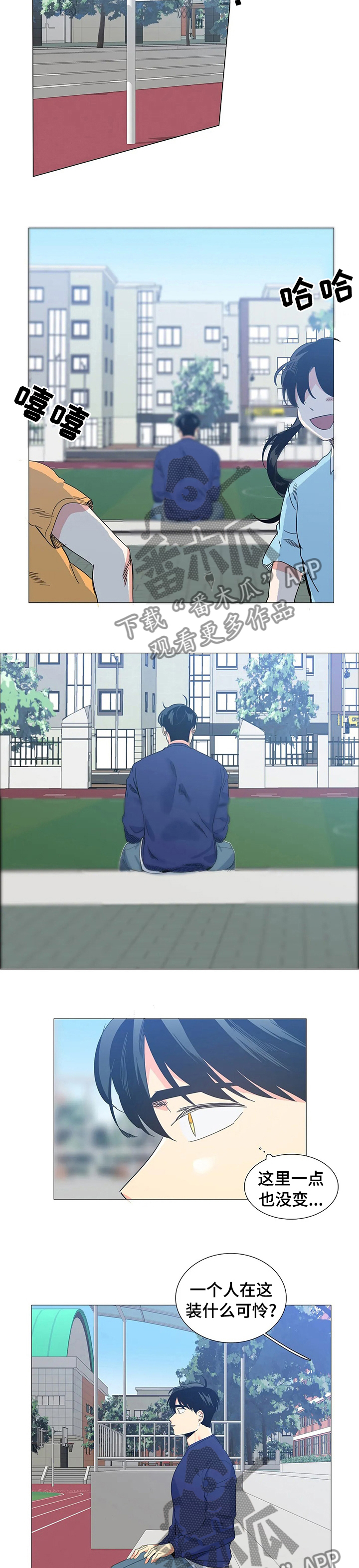 固执爱人漫画,第80章：为什么来找我（完结）3图