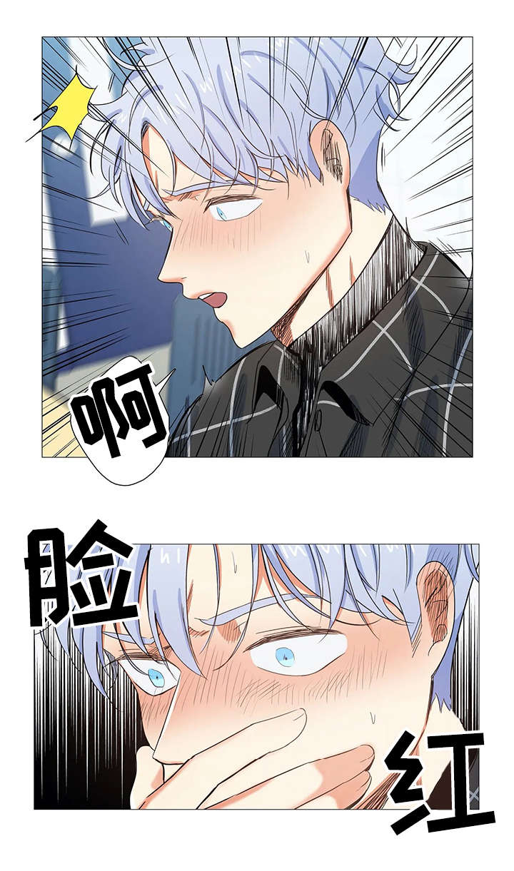 固执爱人漫画,第18章：上课1图
