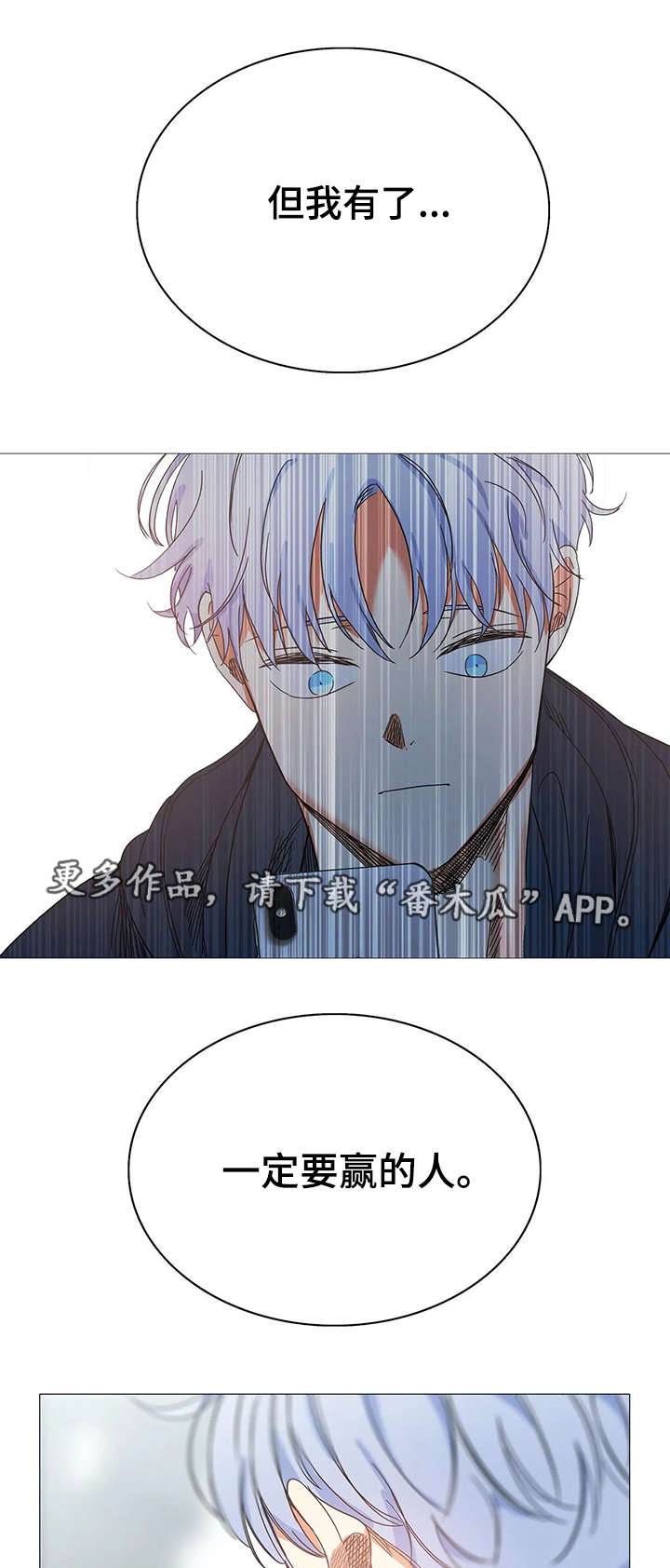 固执爱人漫画,第31章：战书3图