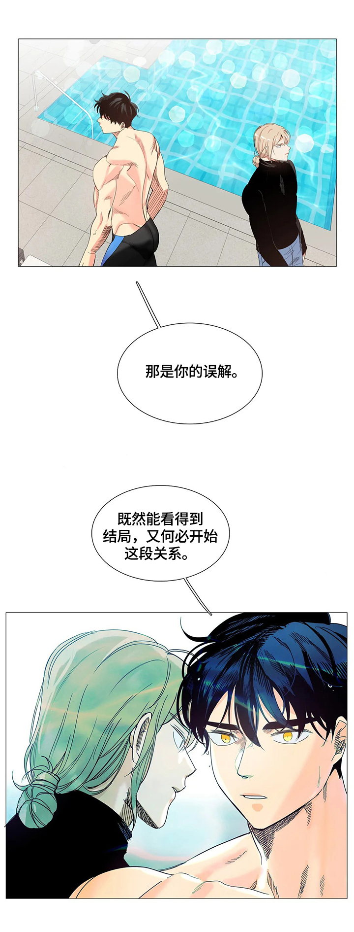 固执爱人漫画,第54章：了解4图