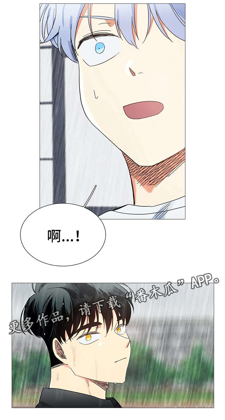 固执爱人漫画,第37章：下雨4图