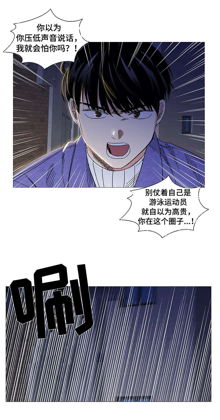 固执爱人漫画,第25章：偷拍2图