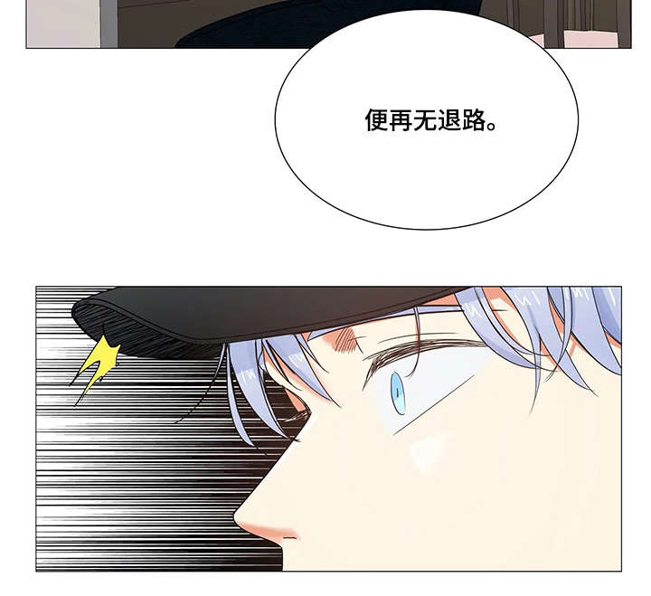 固执爱人漫画,第21章：跟踪3图