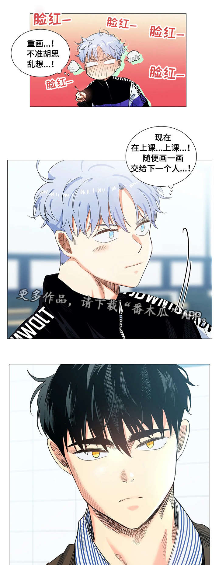 固执爱人漫画,第33章：难以接受5图