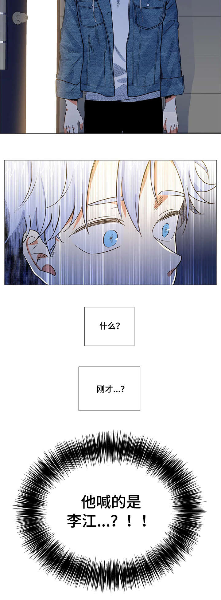 固执爱人漫画,第2章：目睹5图