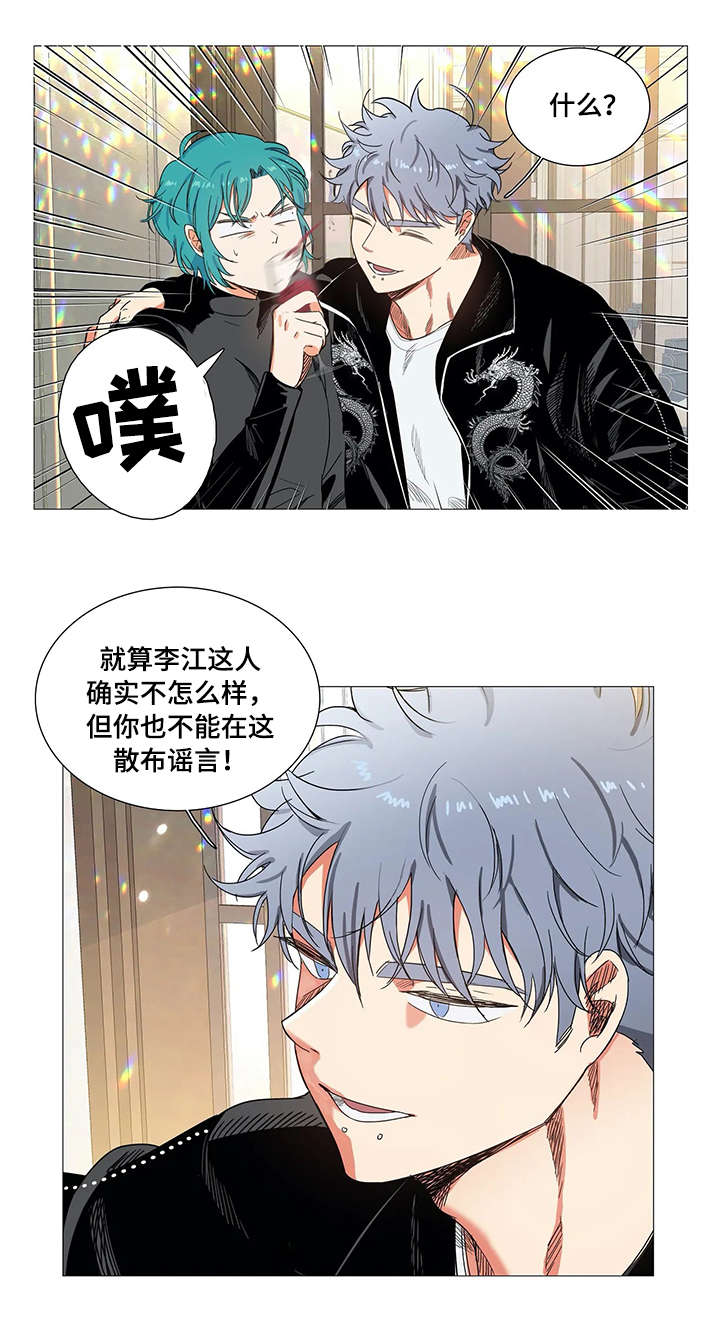 固执爱人漫画,第22章：传闻3图