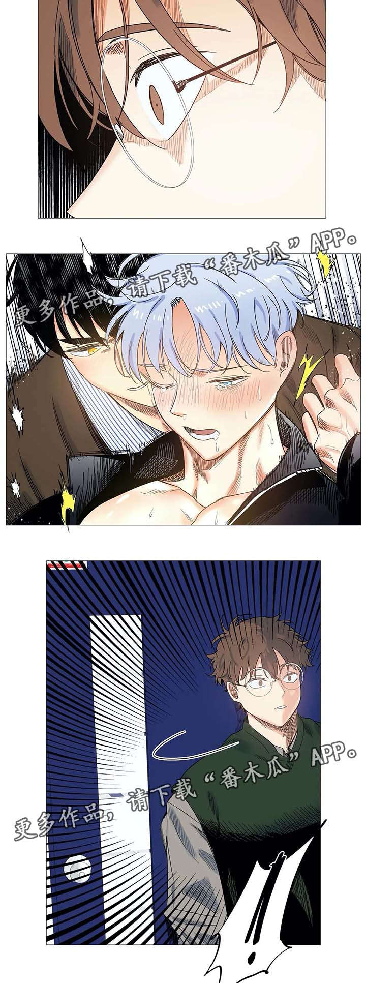 固执爱人漫画,第35章：被发现3图