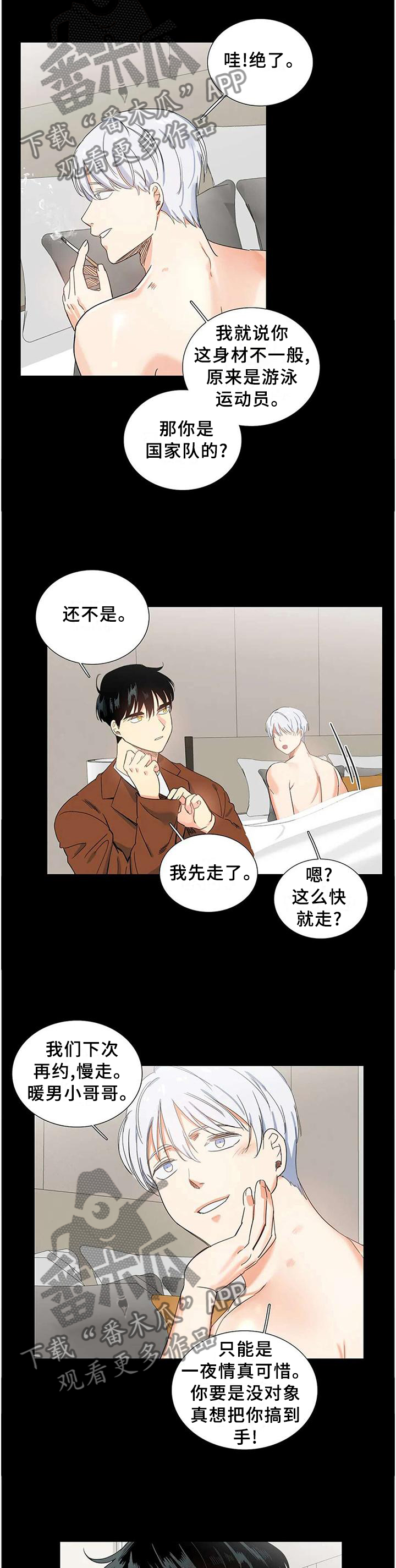 固执爱人漫画,第69章：忘掉他自己2图