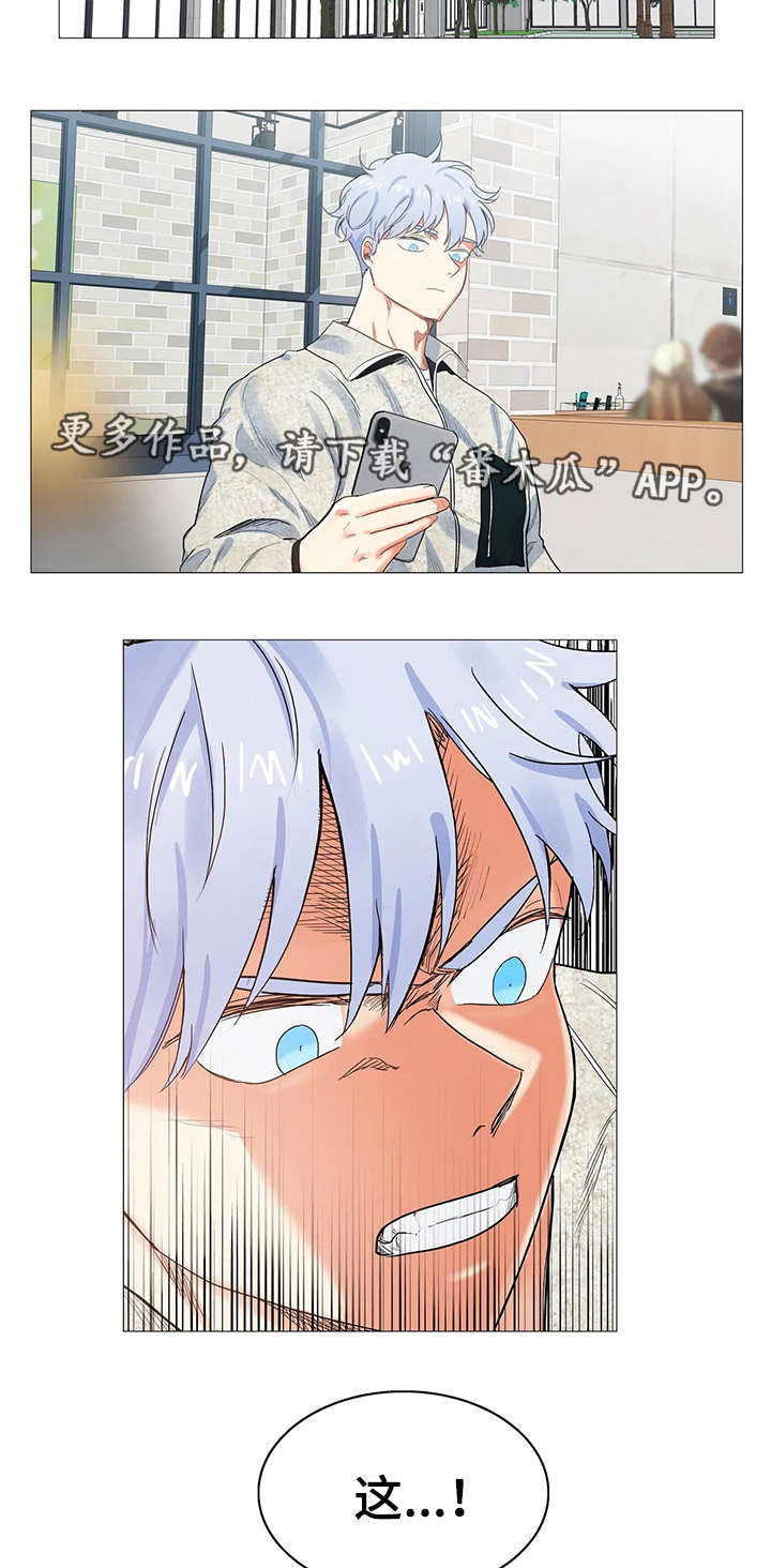 固执爱人漫画,第11章：短信5图