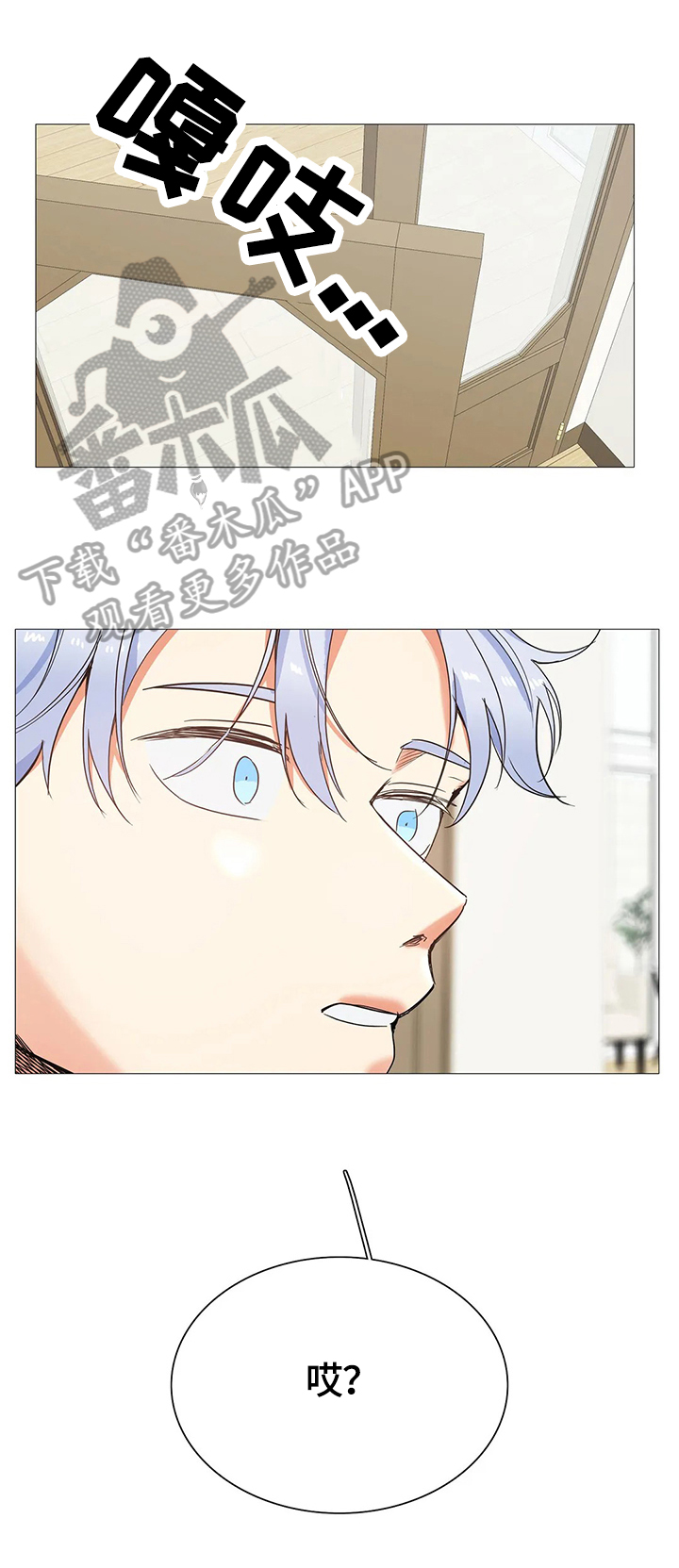 固执爱人漫画,第57章：愤怒2图