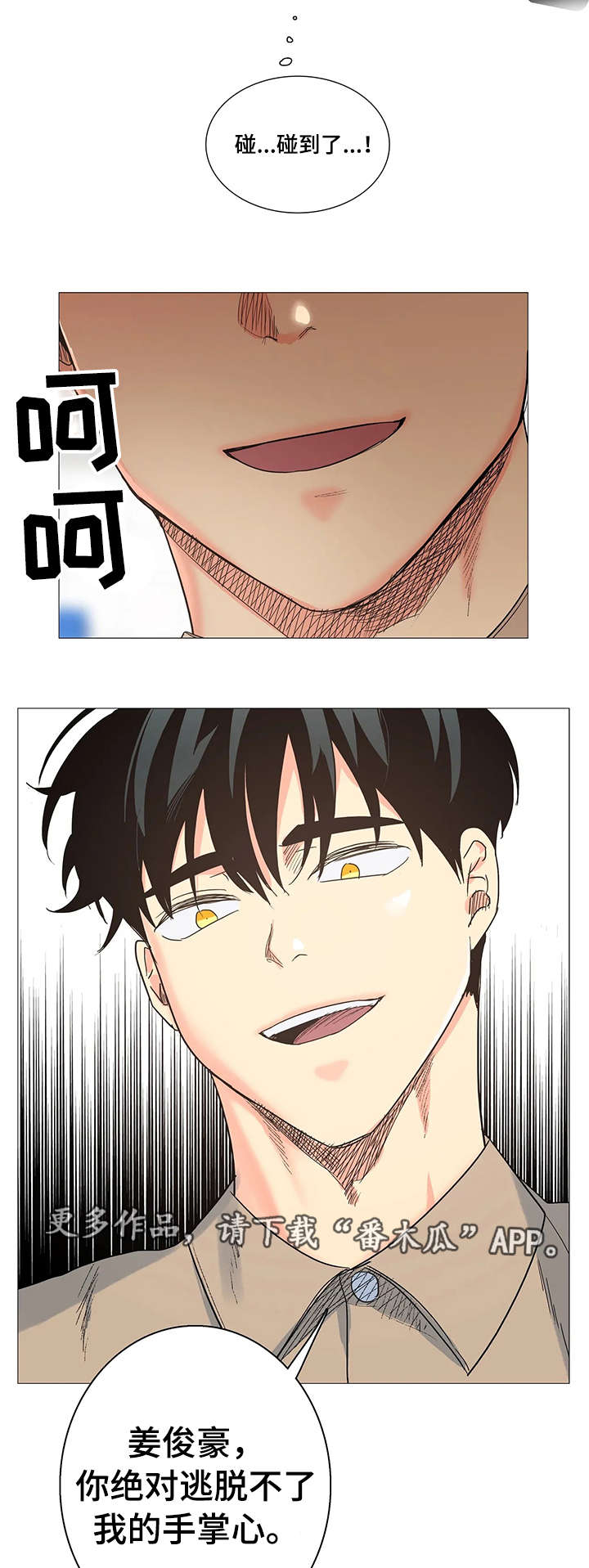 固执爱人漫画,第8章：威胁3图