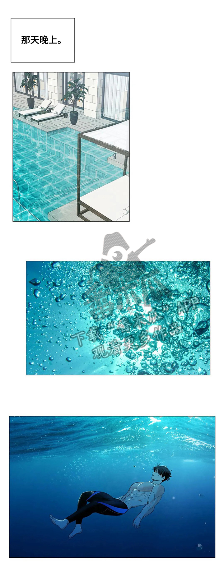 固执爱人漫画,第53章：担忧5图