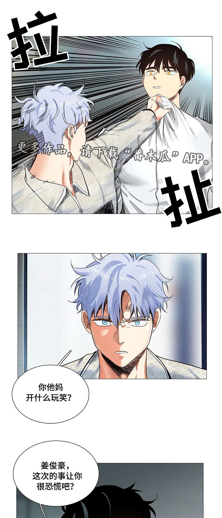 固执爱人漫画,第12章：监控视频1图