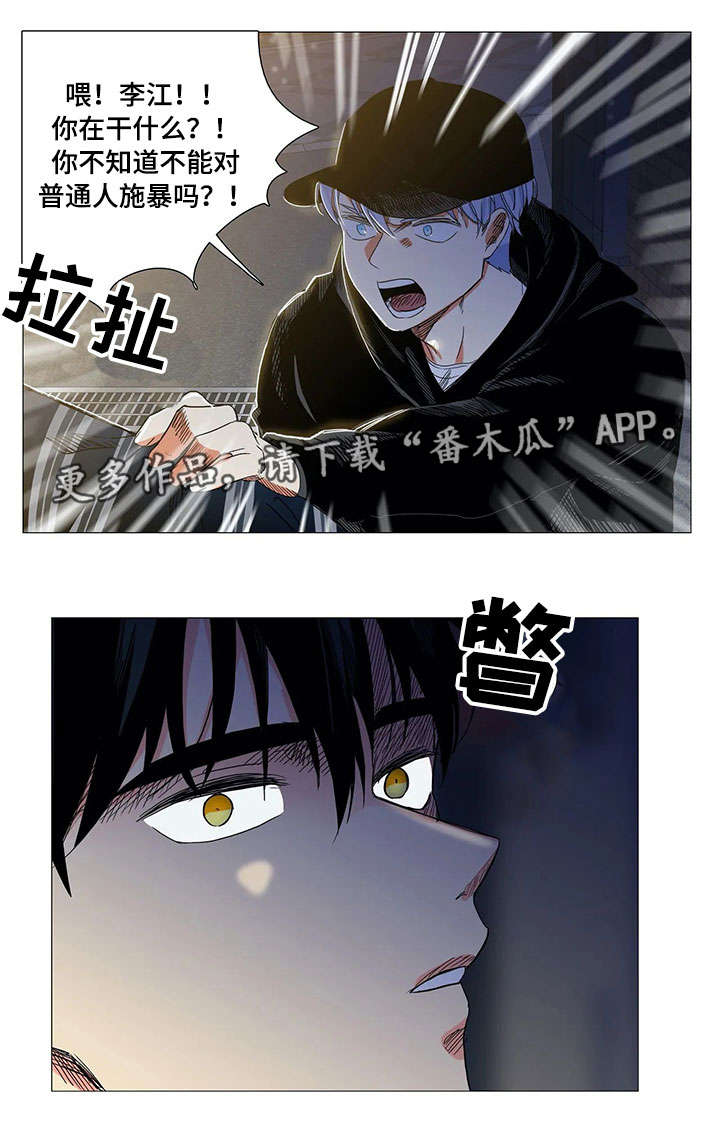 固执爱人漫画,第26章：软弱1图