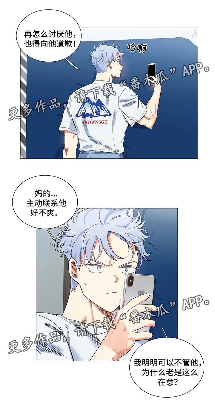 固执爱人漫画,第40章：李江往事5图