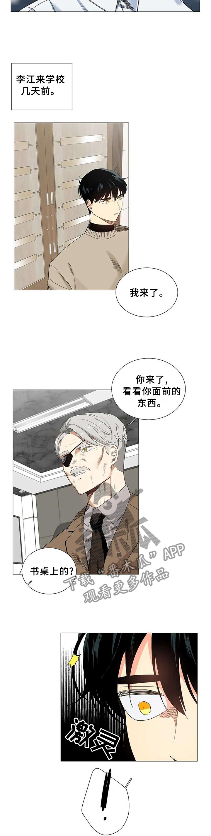 固执爱人漫画,第72章：表白3图