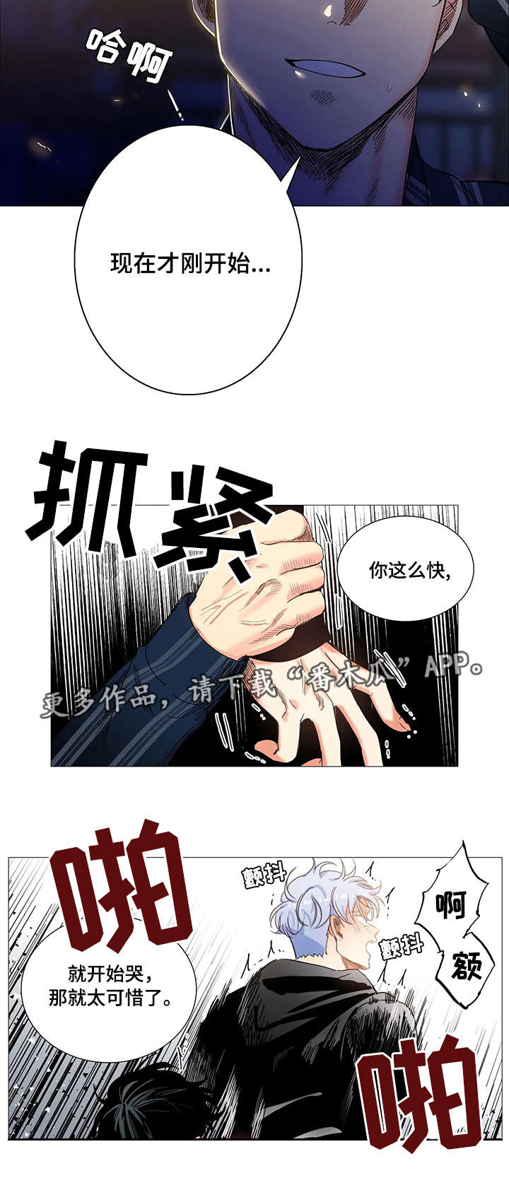 固执爱人漫画,第27章：晕倒1图