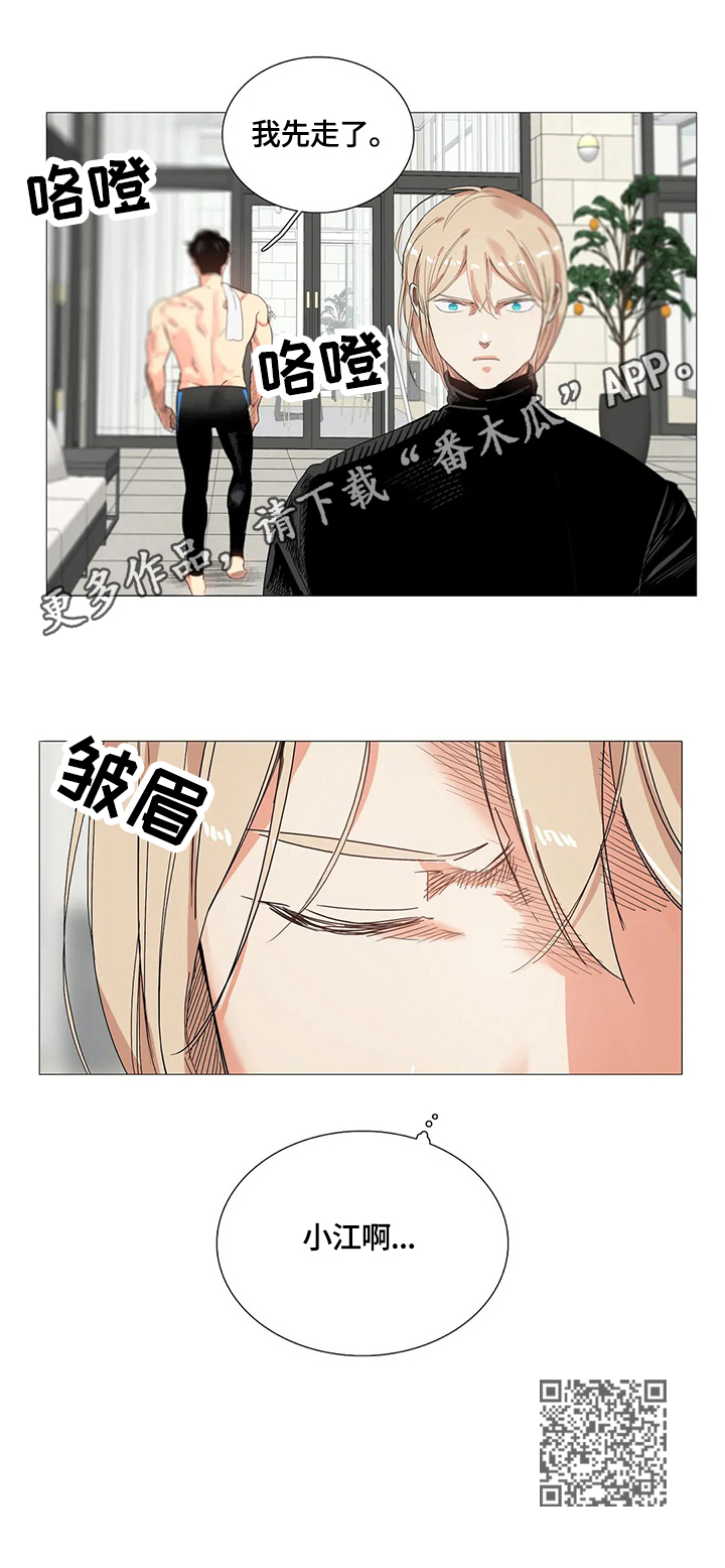 固执爱人漫画,第54章：了解5图