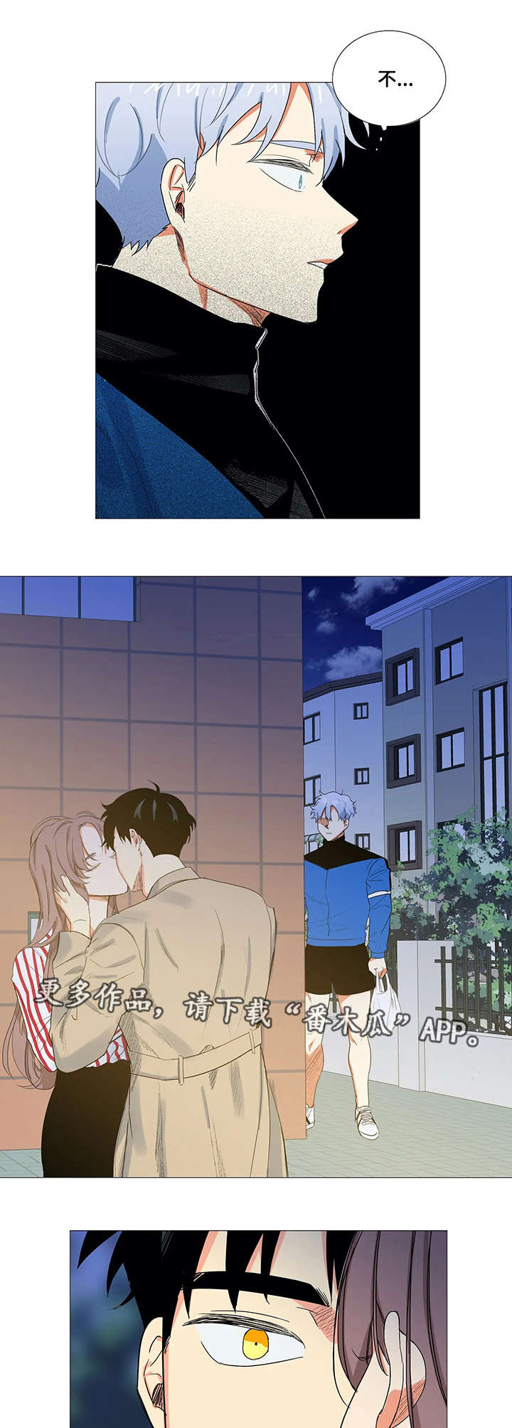 固执爱人漫画,第4章：女朋友5图