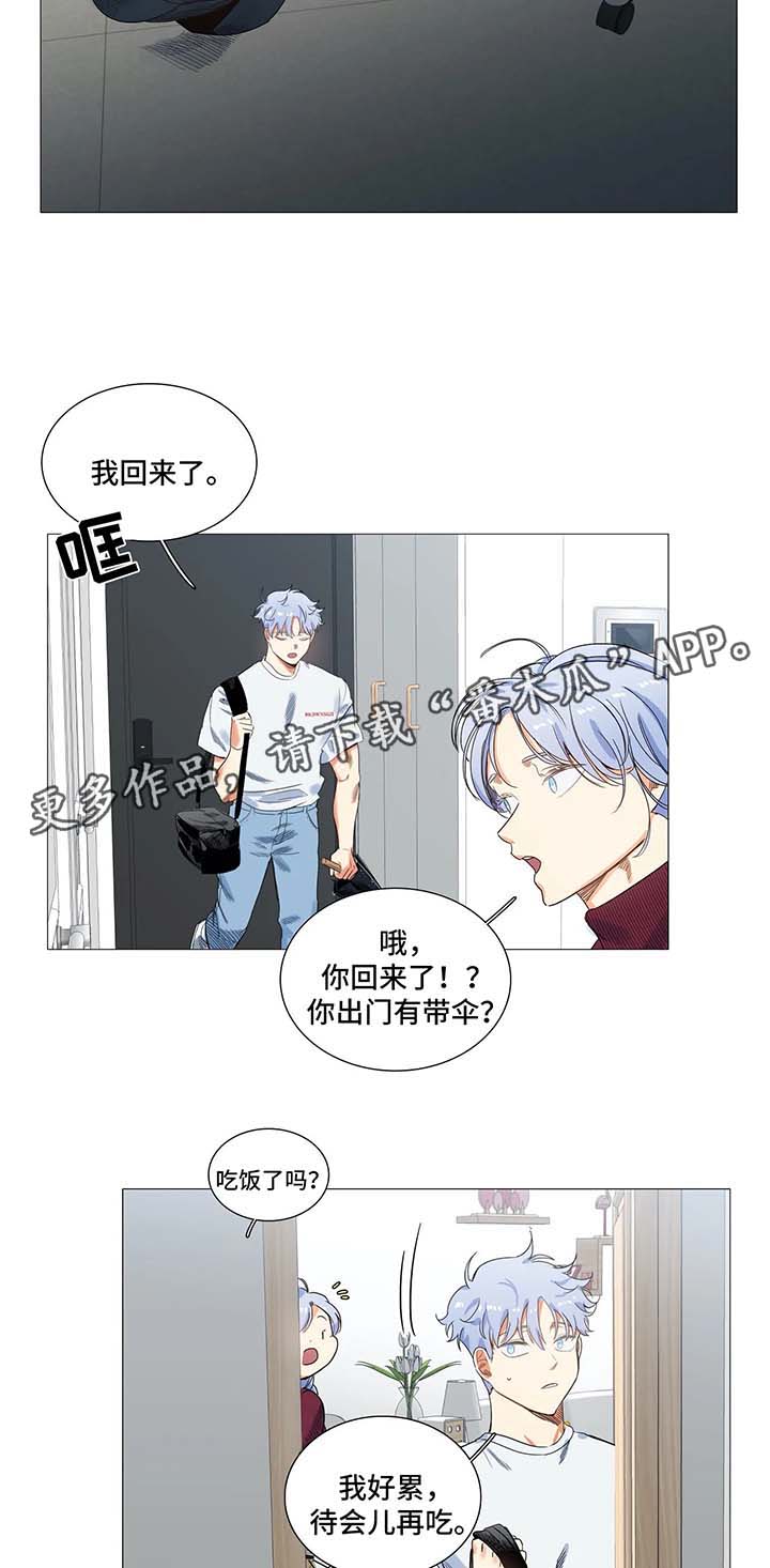 固执爱人漫画,第40章：李江往事3图