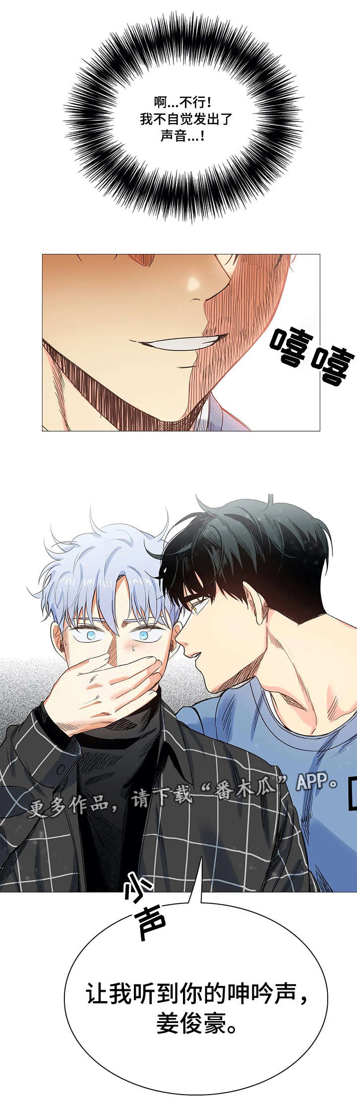 固执爱人漫画,第18章：上课2图