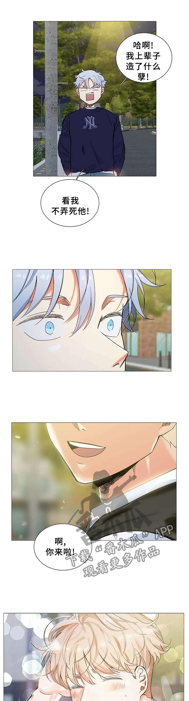 固执爱人漫画,第66章：能求的人只有你3图