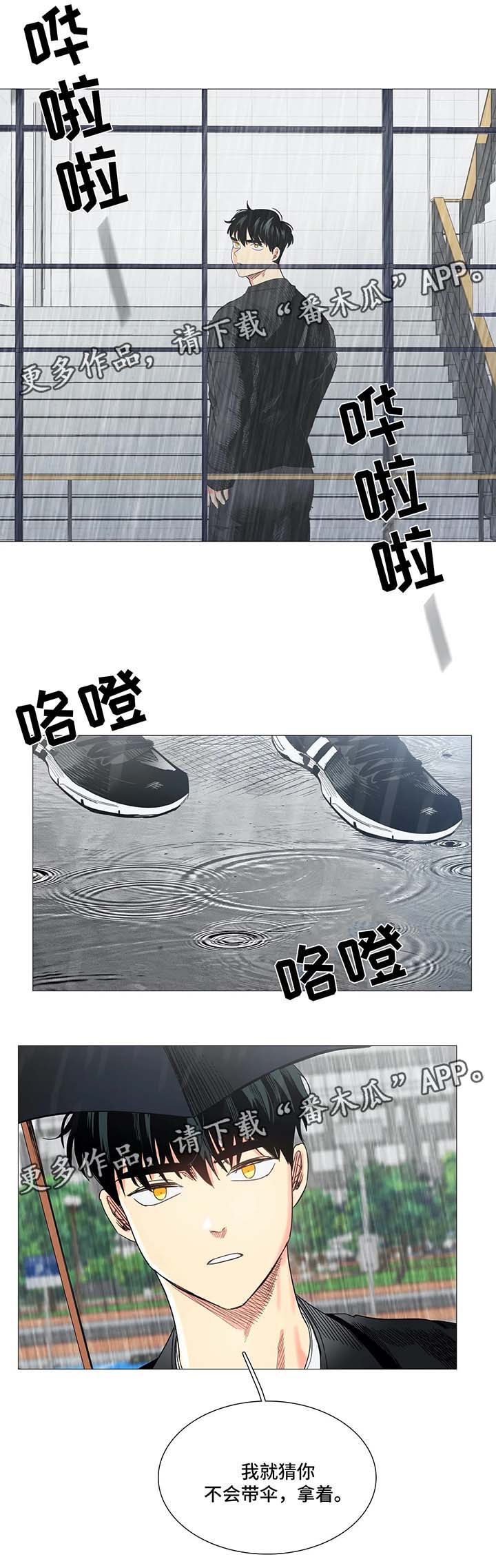 固执爱人漫画,第39章：拥抱3图