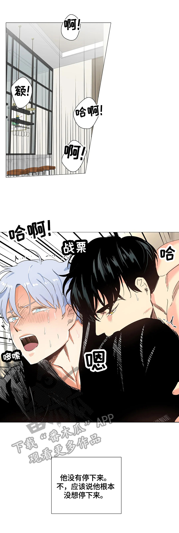 固执爱人漫画,第59章：决定4图