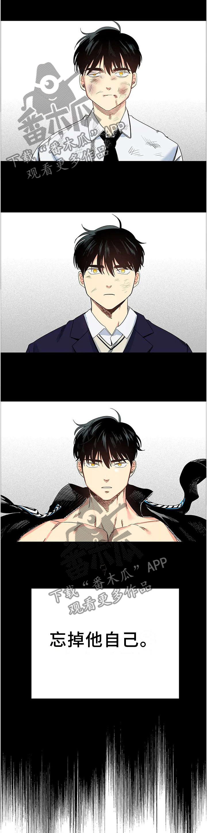 固执爱人漫画,第69章：忘掉他自己3图