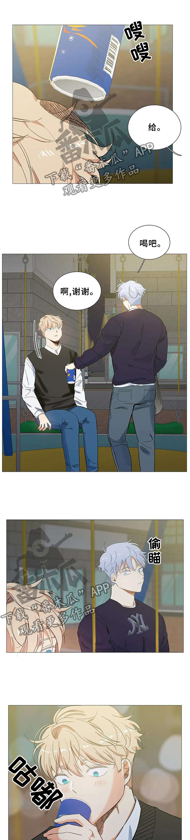 固执爱人漫画,第67章：让一切都结束1图