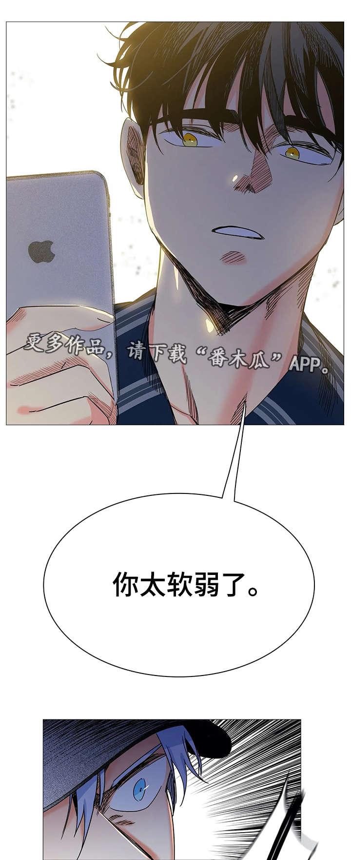 固执爱人漫画,第26章：软弱2图
