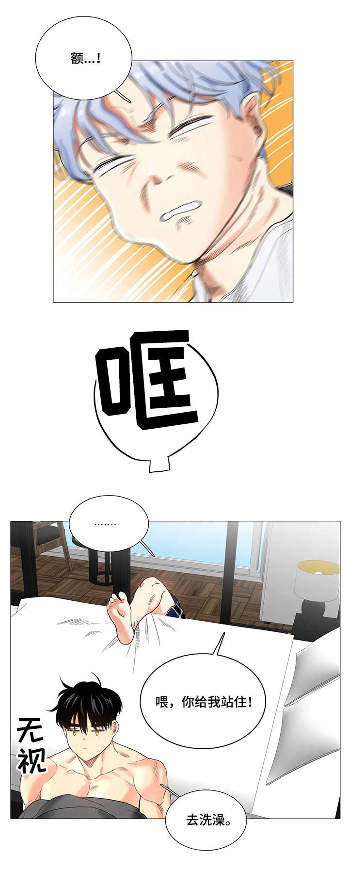 固执爱人漫画,第29章：惊讶3图