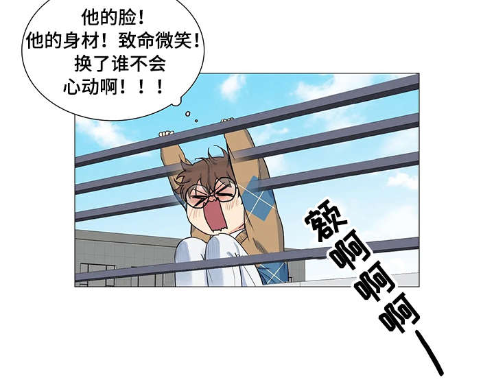 固执爱人漫画,第13章：条件1图