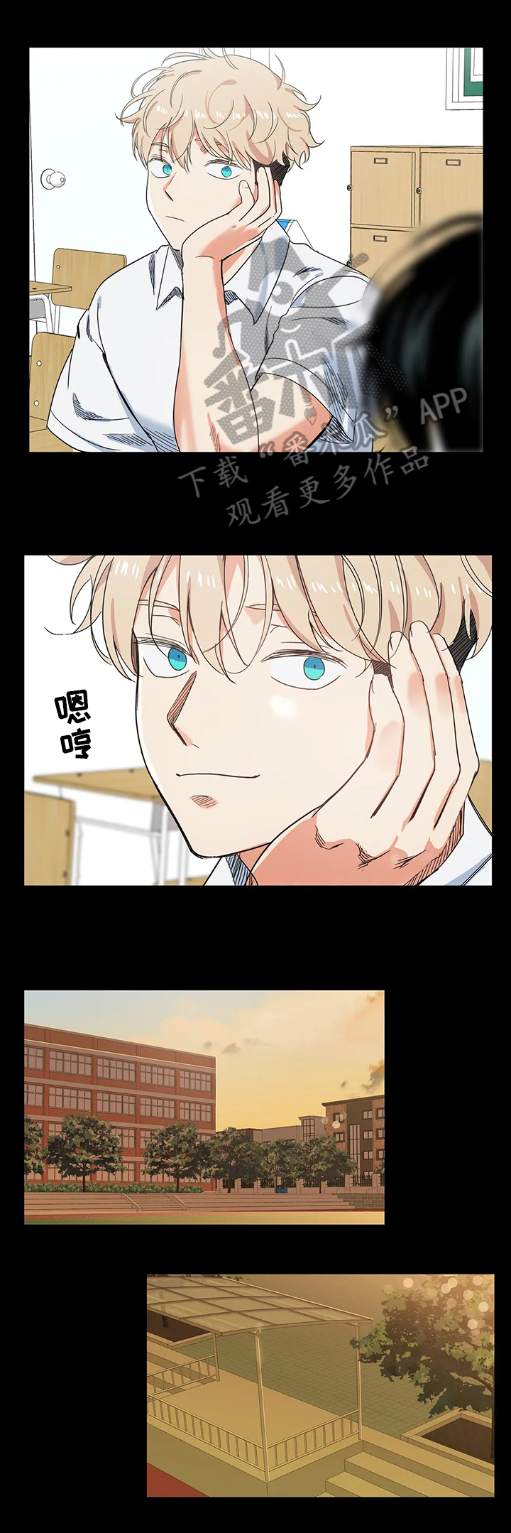 固执爱人漫画,第64章：吃面1图