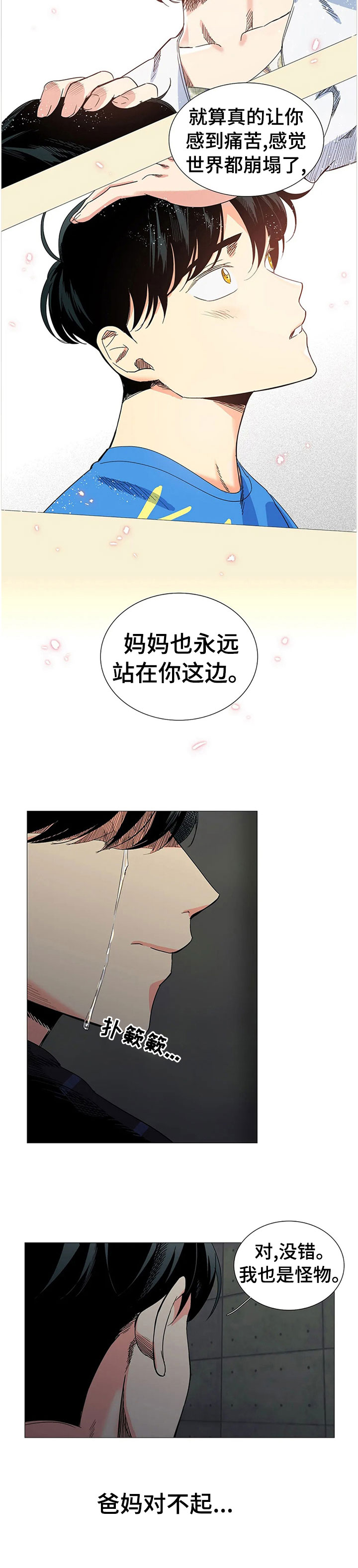 固执爱人漫画,第78章：警察来了3图