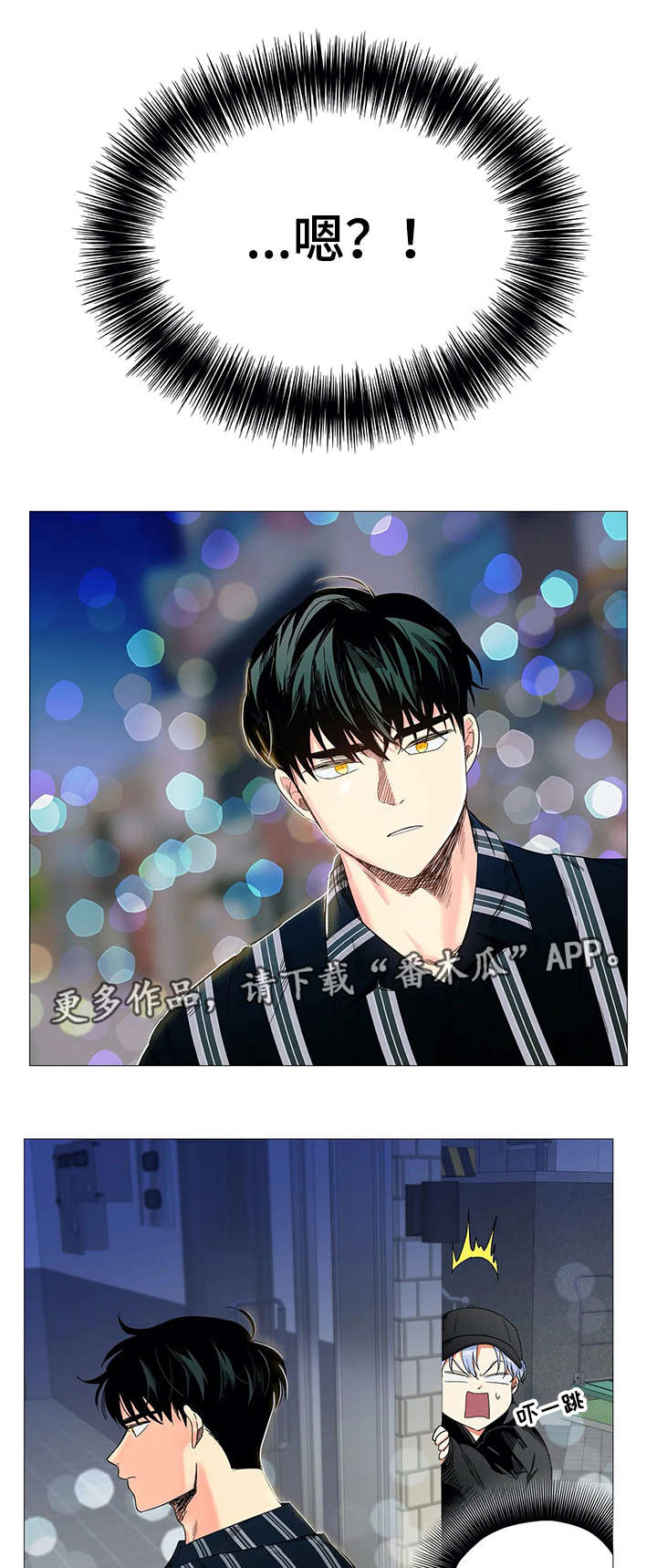 固执爱人漫画,第21章：跟踪4图