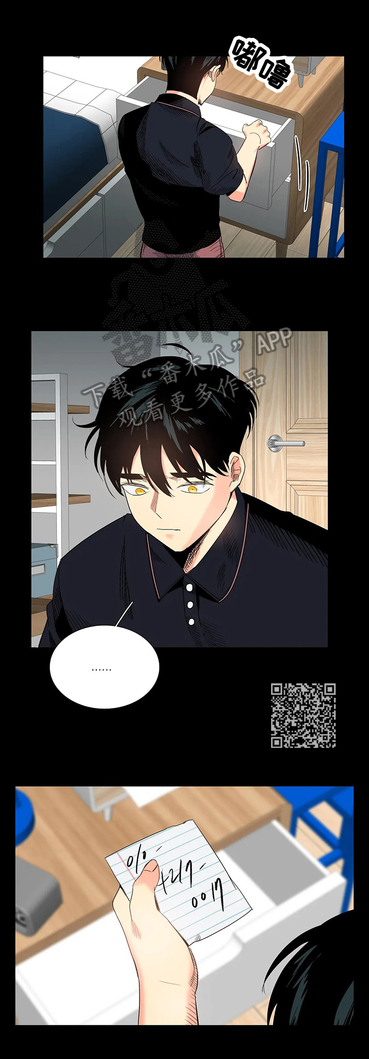 固执爱人漫画,第55章：回忆1图