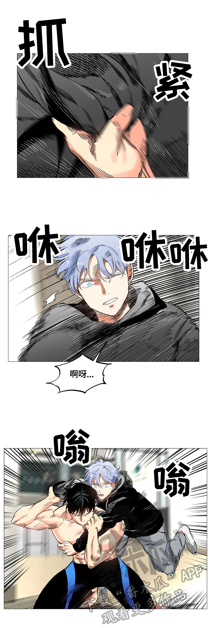 固执爱人漫画,第58章：解决1图