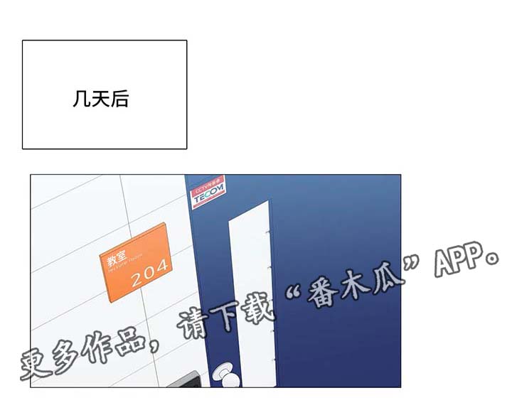 固执爱人漫画,第41章：聊天1图