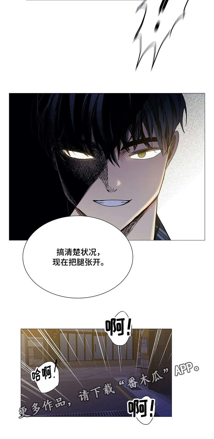 固执爱人漫画,第26章：软弱3图