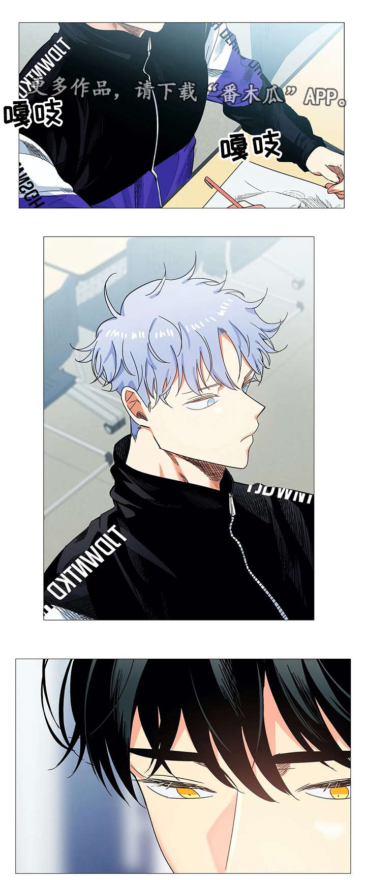 固执爱人漫画,第33章：难以接受1图