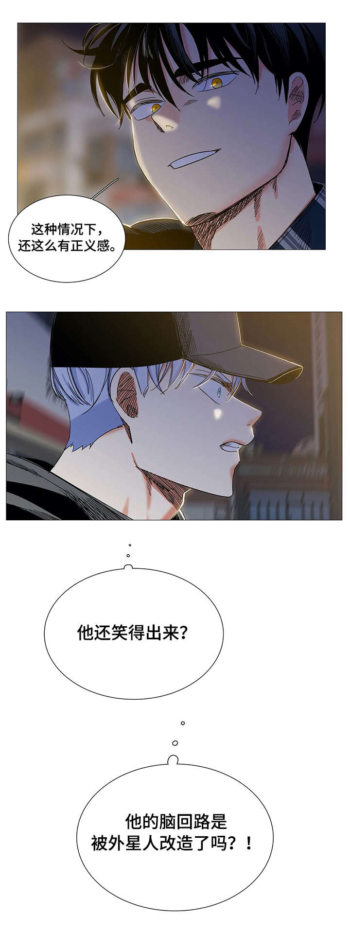 固执爱人漫画,第26章：软弱2图