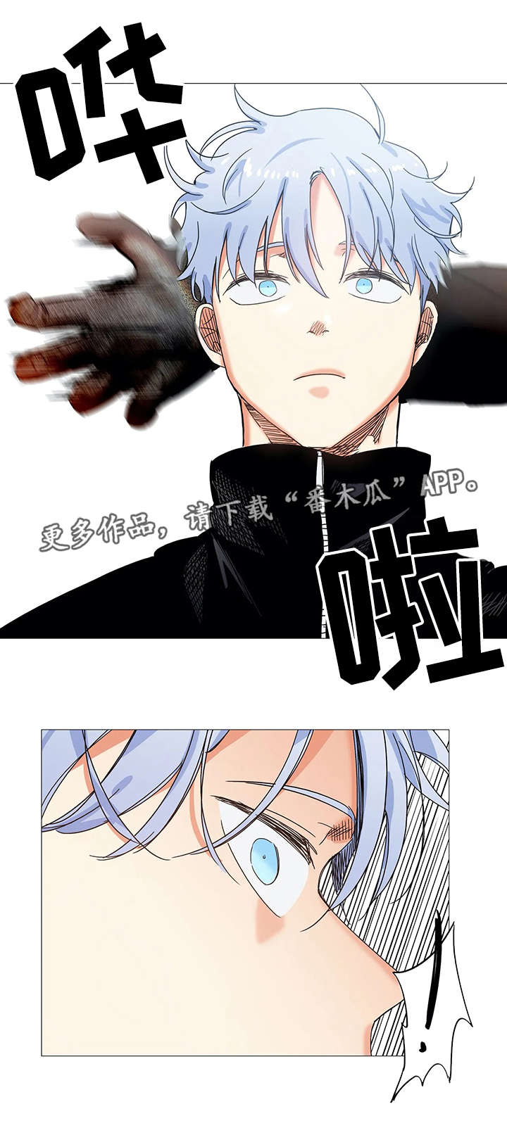 固执爱人漫画,第33章：难以接受1图