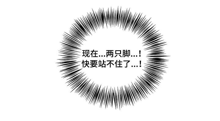 固执爱人漫画,第27章：晕倒5图