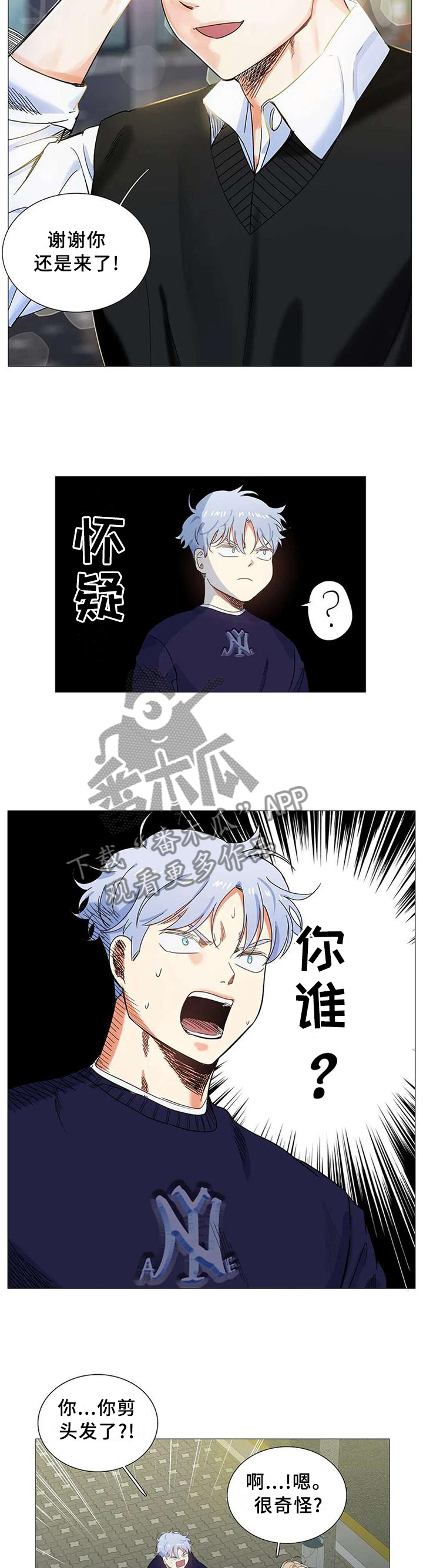 固执爱人漫画,第66章：能求的人只有你4图