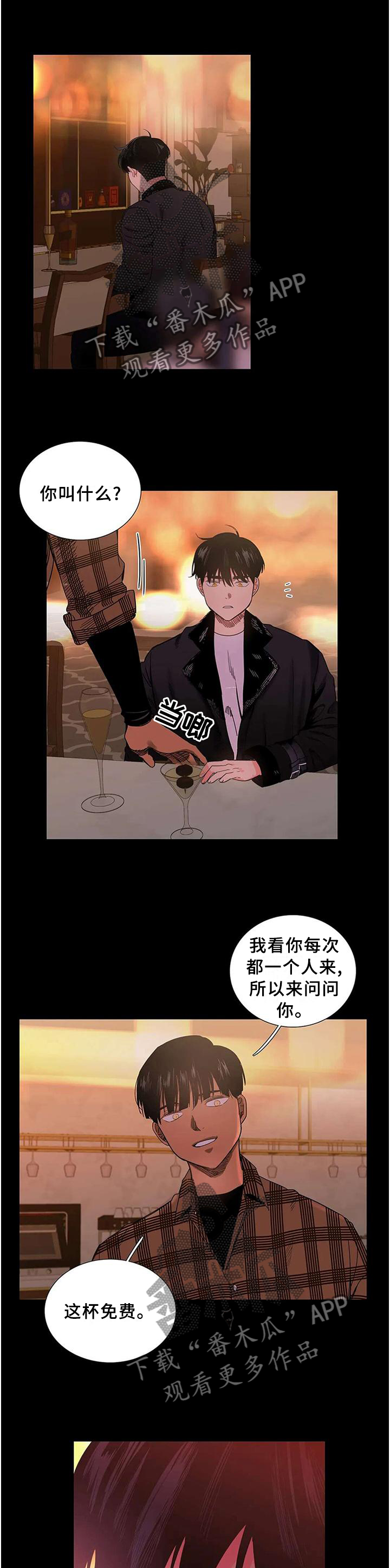 固执爱人漫画,第69章：忘掉他自己4图