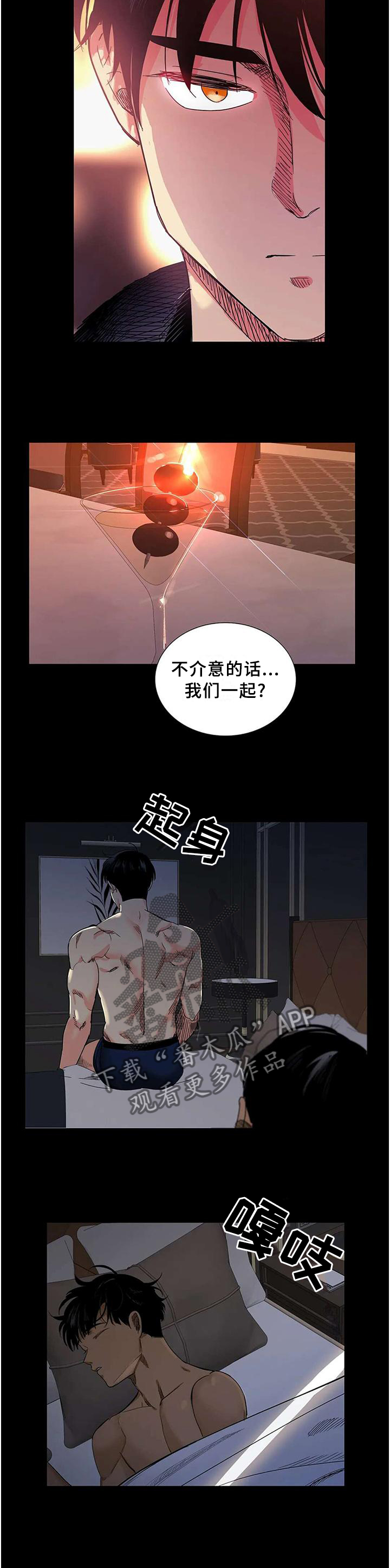固执爱人漫画,第69章：忘掉他自己5图