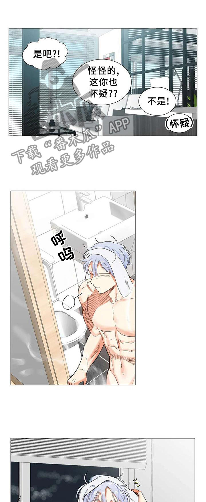 固执爱人漫画,第66章：能求的人只有你1图