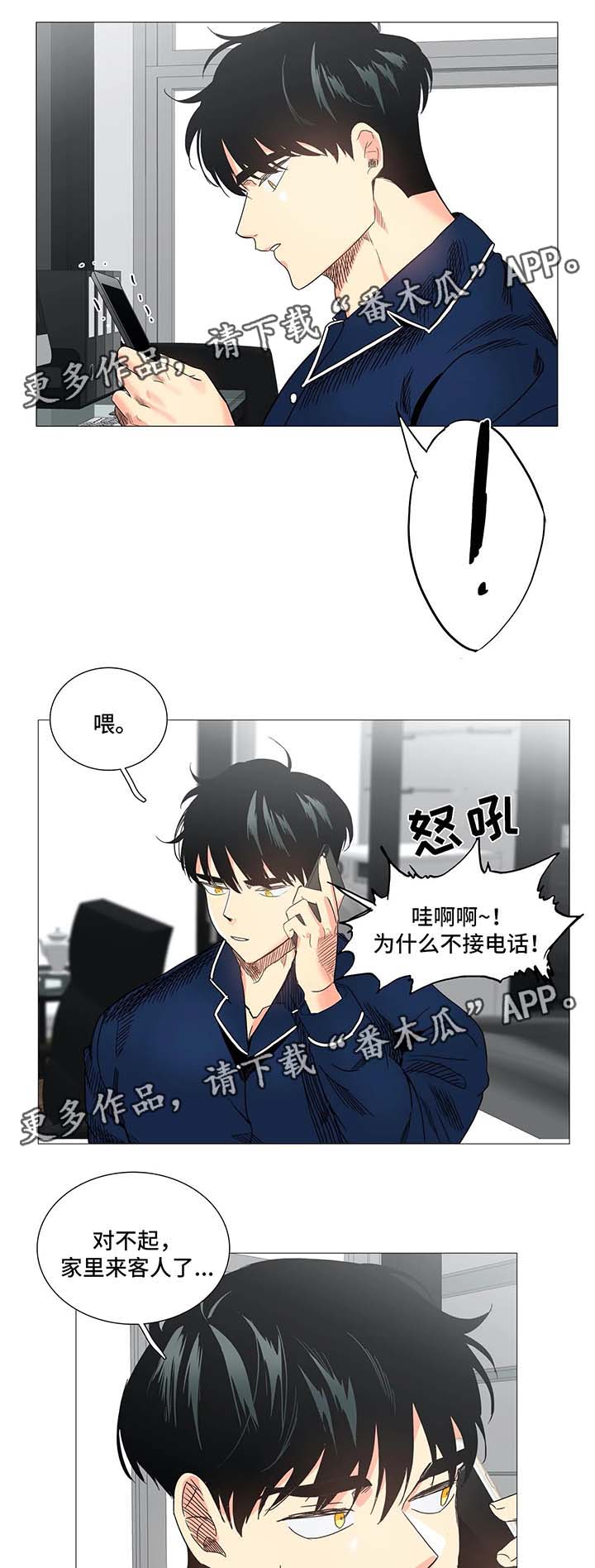 固执爱人漫画,第44章：孽缘2图