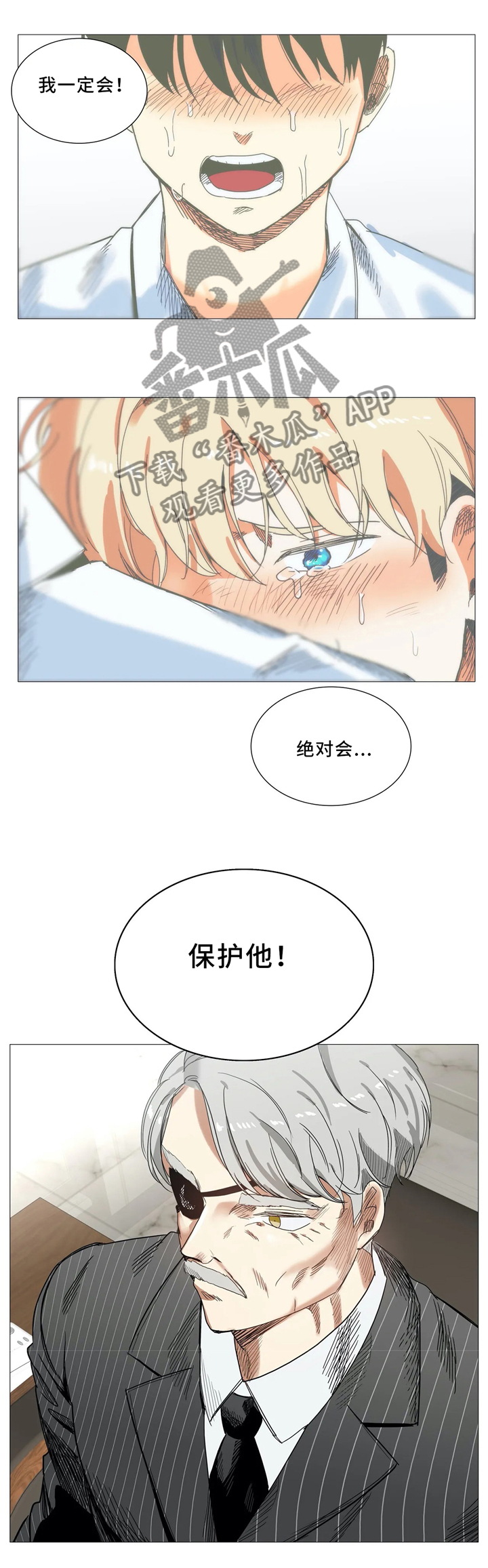 固执爱人漫画,第51章：请客3图